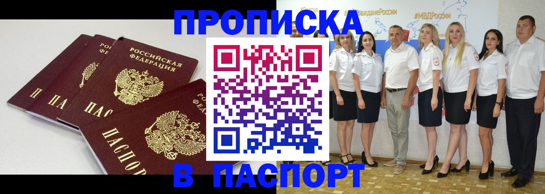 временная регистрация в квартире в Югорске