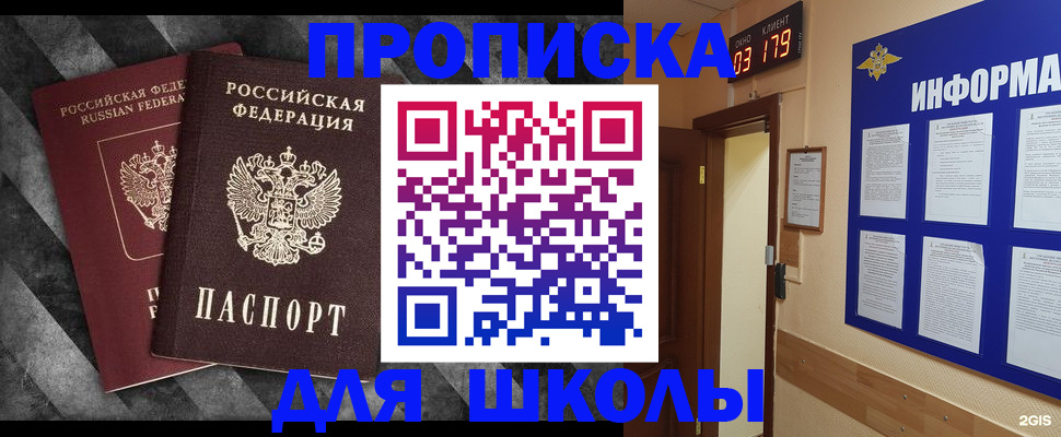 временная регистрация в Югорске