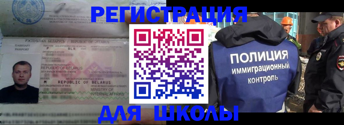 временная регистрация купить в Югорске