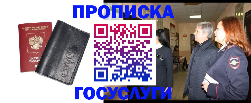 временная регистрация собственник в Югорске