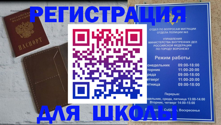 прописка 2025 в Югорске