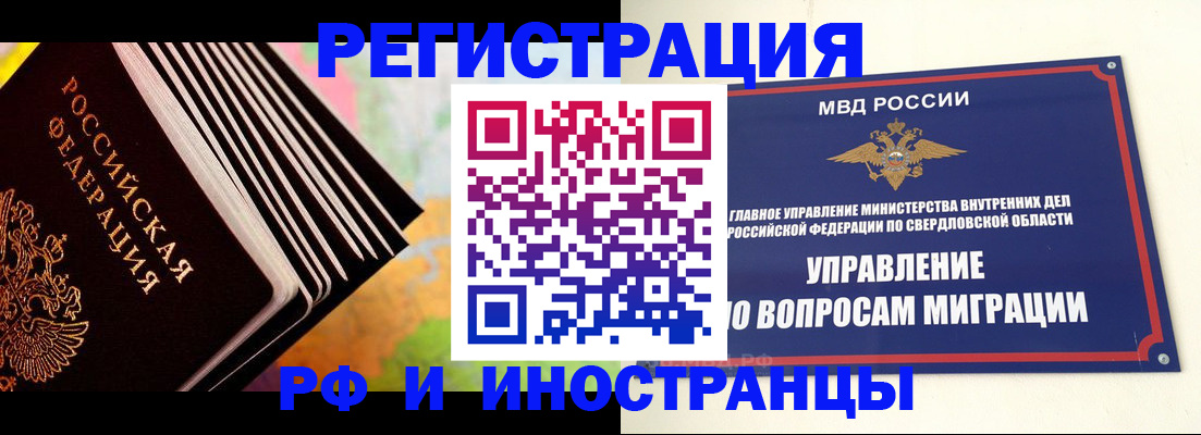 временная прописка в Югорске